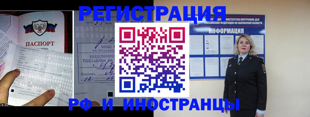 временная регистрация в Микуни