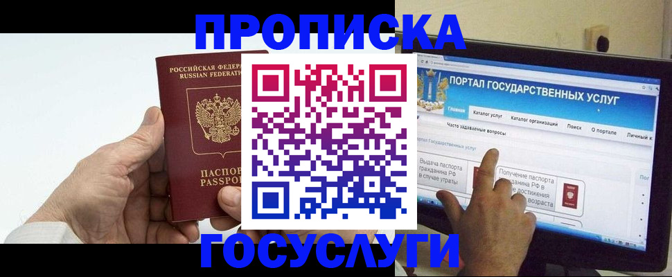 временная регистрация недорого в Микуни